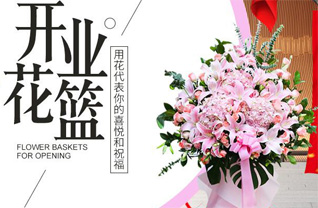 辽宁营口鲅鱼圈区熊岳镇花篮配送