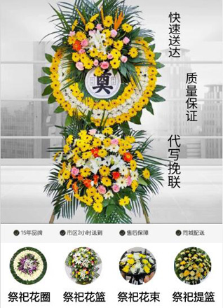 辽宁营口鲅鱼圈区熊岳镇花圈代送